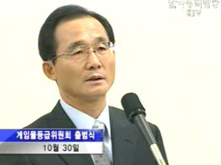 `사행성 게임 등급분류 제외`