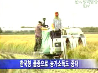 세계최대 농업유전자원센터 준공