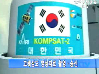 아리랑위성 발사