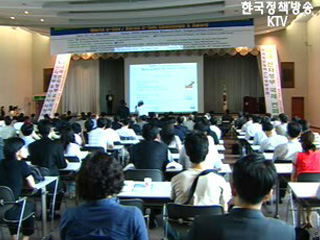 전자정부 국제 컨퍼런스 개막