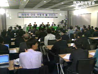 재정규모 산출, 국제기준 부합