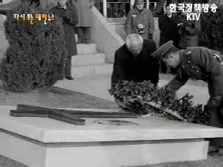 희랍군 전사자 기념비 제막식(`61) 등