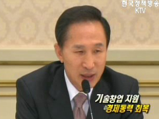 기술창업 지원, 경제동력 회복