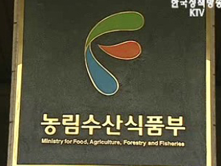 농수산물 안전성.품질관리 강화