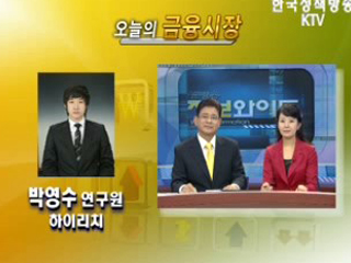 오늘의 금융시장