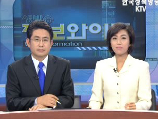 생방송 정보와이드 3부 (47회)