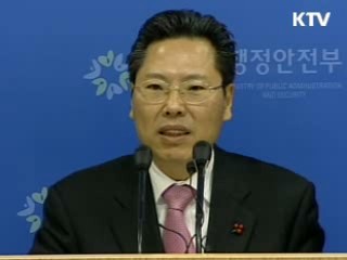 지방재정, 상반기 114조원 조기 집행