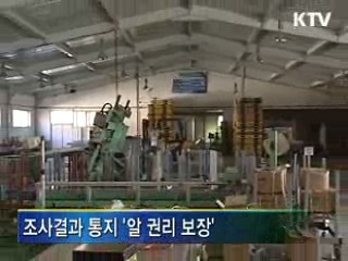 기업조사 공정성·투명성 높인다