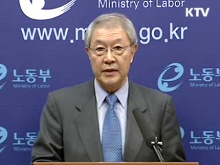 비정규직법 개정안 내일 입법예고