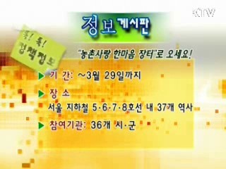 톡!톡! 정책정보