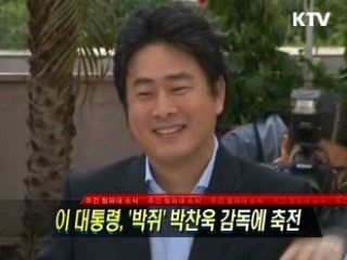 이 대통령 '박쥐' 박찬욱 감독에 축전