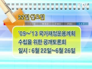 주간 정부 메모