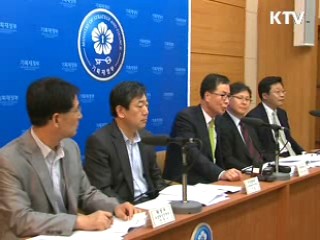 '녹색투자' 자금유입 원활화 방안 추진