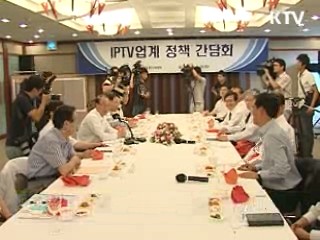 최시중 위원장 "IPTV, 미디어로서도 큰 의미"