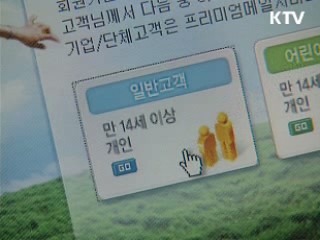 내일부터 포털도 언론중재법 적용