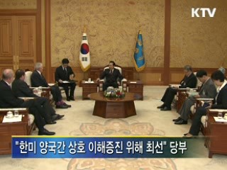 코리아소사이어티 지도부 접견