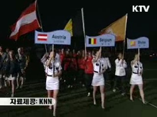 세계양궁선수권대회 개막