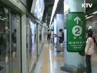 민-관 '녹색생활' 실천 협약