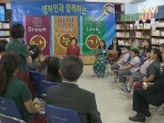 김윤옥 여사, 베트남 한국학교 방문