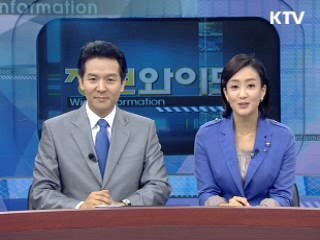 정보와이드 모닝 (297회)