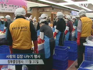 사랑의 김장김치 소외계층에 전달