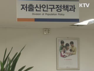 1명 출산, 1.15명 고용유발