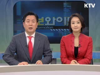 정보와이드 6 (205회)