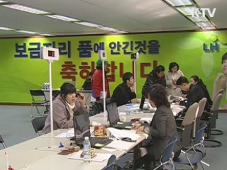 "보금자리로 민간 분양시장 위축은 우려"