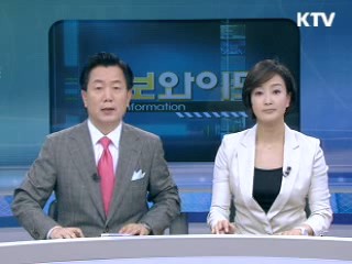 정보와이드 6 (238회)