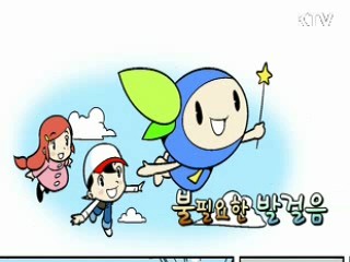 불필요한 발걸음 [주민생활백서]