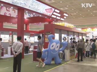 관광지의 화려한 유혹…한국국제관광전 개막
