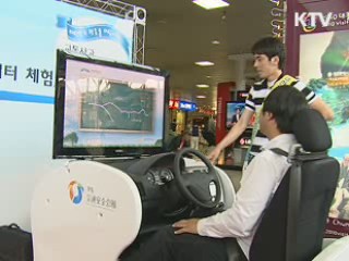 "교통사고 공화국 오명, 이젠 벗어납시다"