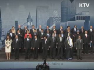 국제 금융질서, 서울서 다시 쓴다