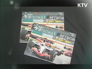 KTV로 보는 <위클리 공감> [정책공감]