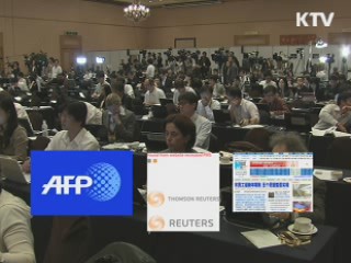 외신들, 경주G20 합의 '일보 진전'