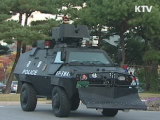 중무장 경찰특공대 G20 행사장 주변 24시간 경계