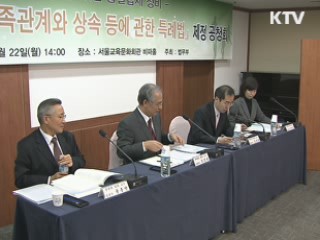"北 주민에 상속권 인정…중혼 취소 제한해야"