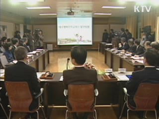 대구 행복한학교 재단 출범