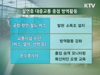 침출수 신속 대응···상수도 보급 확대 