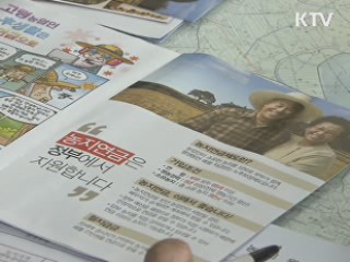 농지연금 월 평균 100만8천원 지급