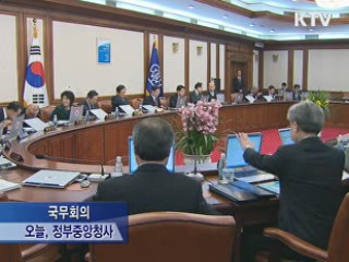 김 총리 "금미호 선원 구출방법도 강구"