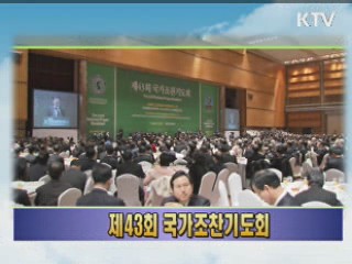 소통과 공감 - 주간 대통령 연설