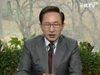 이 대통령 62차 라디오·인터넷 연설 다시 듣기
