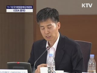 11~15년 국가재정운용계획 공개토론회