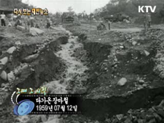 다가온 장마철(59')