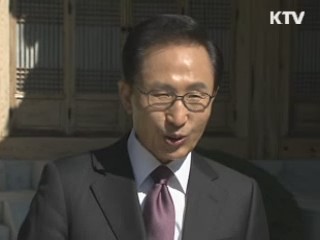 이 대통령, '내곡동 사저' 전면 재검토