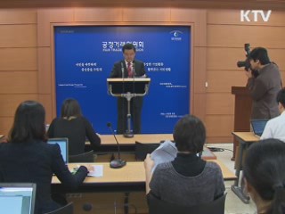 백화점 중소납품업체 수수료 3~7%p 인하