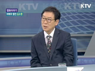 여배우 열전 김소영 [영화 이야기]