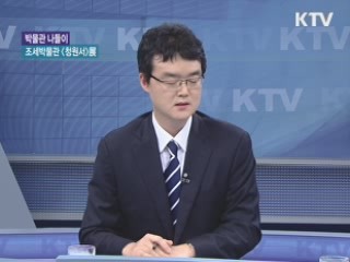 조세박물관 <청원서>展 [문화의 창]