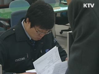 "FTA 활용 극대화···수출증대 총력 지원"